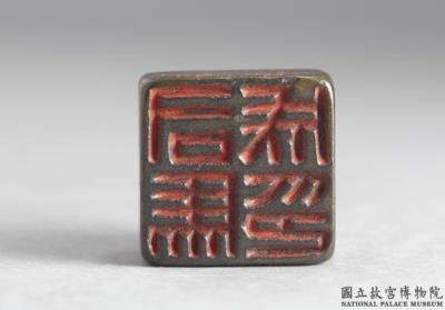 图片[2]-Bronze seal cast with “Si ma cheng yin”, Han dynasty (206 BCE-220 CE)-China Archive